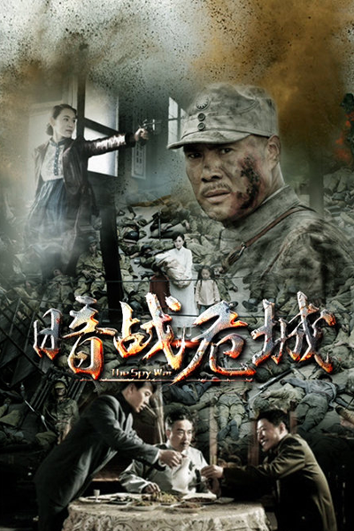 Watch the latest show The Spy War with English subtitles for free in Asiaflix