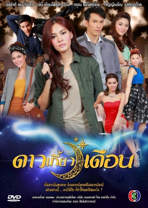Watch the latest show The Star Courts the Moon - Dao Kaew Duen with English subtitles for free in KissAsian