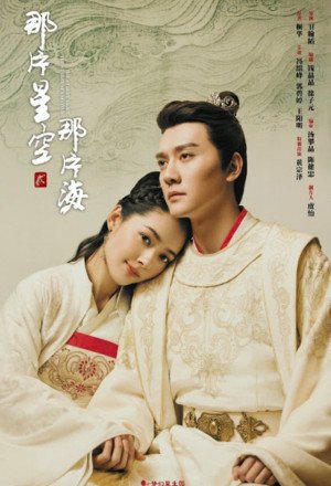 Watch the latest show The Starry Night, the Starry Sea 2 with English subtitles for free in Asiaflix