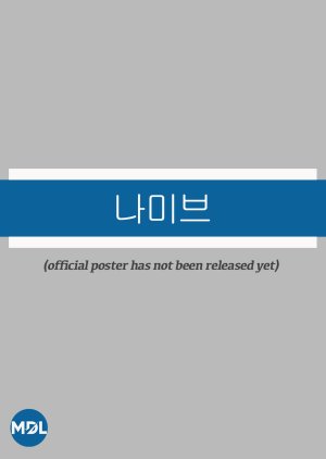 Watch the latest show The Starry Night with English subtitles for free in Asiaflix