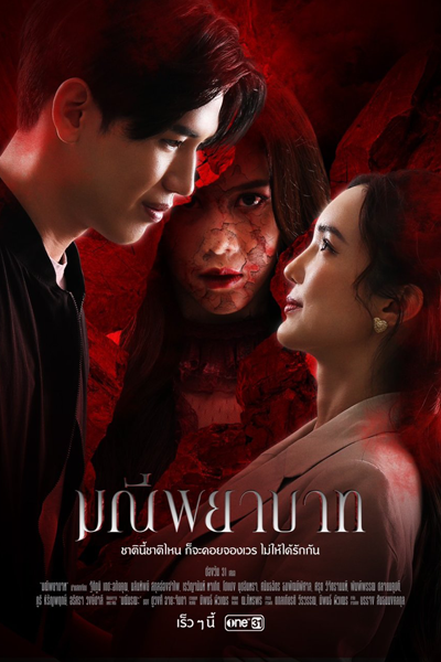 Watch the latest show The Stone of Affection with English subtitles for free in Asiaflix