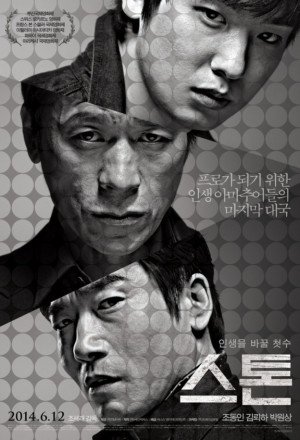 Watch the latest show The Stone with English subtitles for free in KissAsian