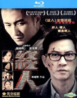 Watch the latest show The Stool Pigeon with English subtitles for free in Asiaflix