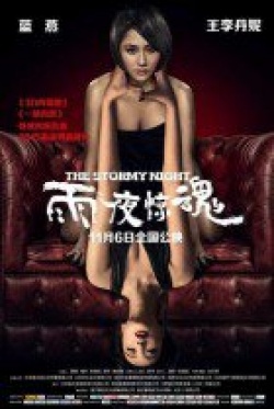 Watch the latest show The Stormy Night with English subtitles for free in KissAsian