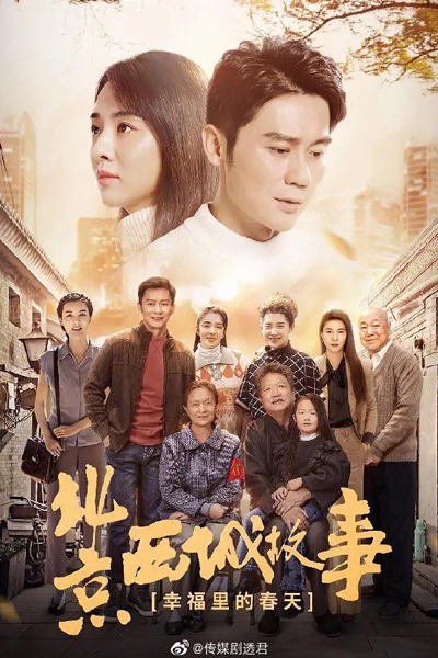 Watch the latest show The Story of Happiness with English subtitles for free in Asiaflix