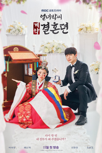 Watch the latest show The Story of Park's Marriage Contract with English subtitles for free in Asiaflix