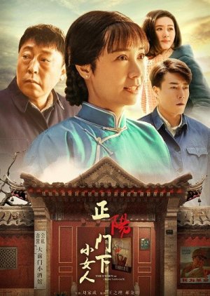 Watch the latest show The Story of Zheng Yang Gate 2 with English subtitles for free in KissAsian