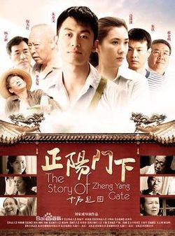 Watch the latest show The Story Of Zheng Yang Gate with English subtitles for free in KissAsian