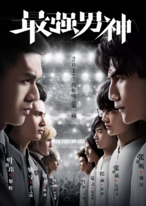 Watch the latest show The Strongest Men of God with English subtitles for free in KissAsian