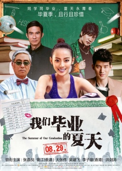 Watch the latest show The Summer of Our Graduation 2014 with English subtitles for free in KissAsian
