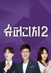 Watch the latest show The Super Rich Project Season 2 with English subtitles for free in KissAsian
