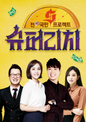 Watch the latest show The Super Rich Project with English subtitles for free in KissAsian