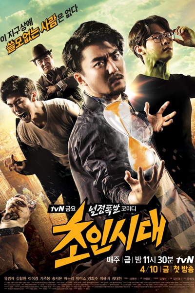 Watch the latest show The Superman Age with English subtitles for free in Asiaflix