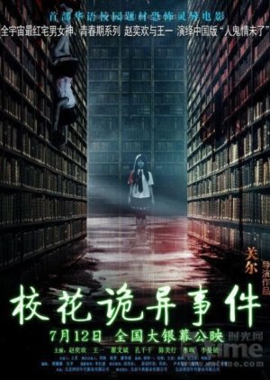Watch the latest show The Supernatural Events on Campus with English subtitles for free in KissAsian