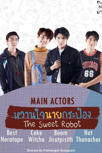 Watch the latest show The Sweet Robot with English subtitles for free in Asiaflix