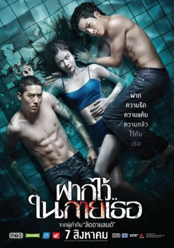 Watch the latest show The Swimmers with English subtitles for free in KissAsian