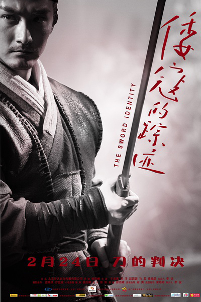 Watch the latest show The Sword Identity with English subtitles for free in Asiaflix