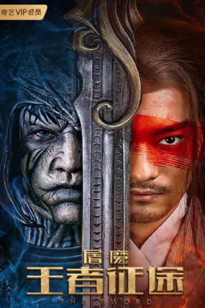Watch the latest show The Sword with English subtitles for free in Asiaflix