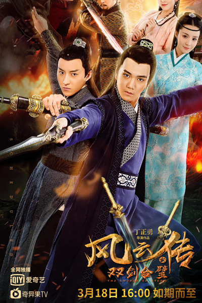 Watch the latest show The Swords of Storm with English subtitles for free in KissAsian