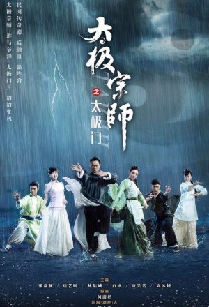 Watch the latest show The Tai Chi Master with English subtitles for free in KissAsian