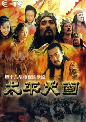 Watch the latest show The Taiping Heavenly Kingdom with English subtitles for free in Asiaflix
