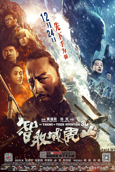 Watch the latest show The Taking Of Tiger Mountain with English subtitles for free in Asiaflix