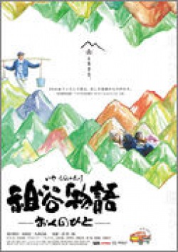 Watch the latest show The Tale of Iya with English subtitles for free in Asiaflix