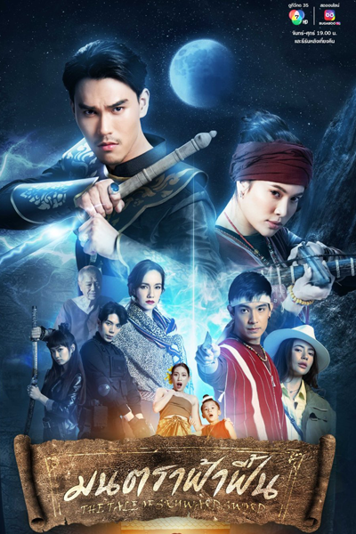 Watch the latest show The Tale of Skyward Sword with English subtitles for free in Asiaflix