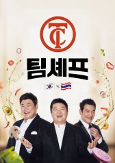 Watch the latest show The Team Chef with English subtitles for free in KissAsian
