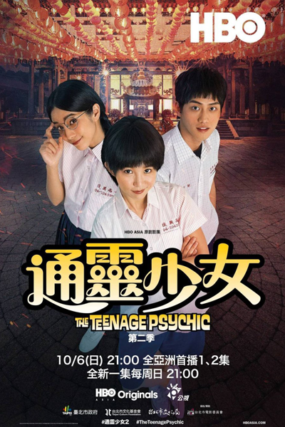 Watch the latest show The Teenage Psychic 2 with English subtitles for free in Asiaflix