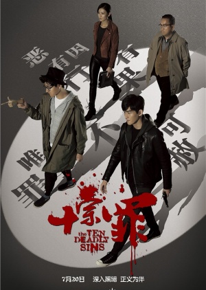 Watch the latest show The Ten Deadly Sins with English subtitles for free in Asiaflix