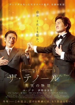 Watch the latest show The Tenor Lirico Spinto with English subtitles for free in KissAsian