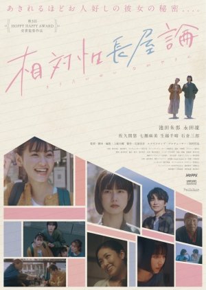 Watch the latest show The Theory of Relativity and Row Houses with English subtitles for free in Asiaflix