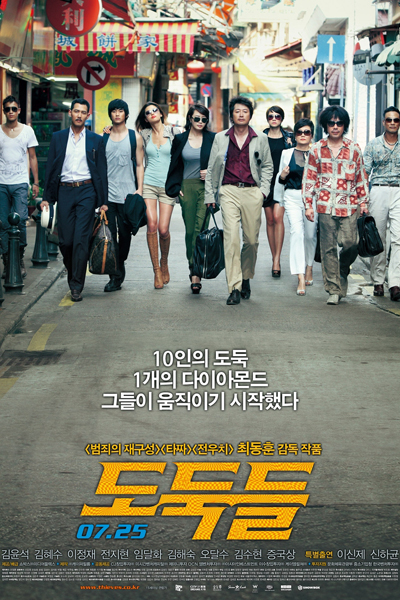Watch the latest show The Thieves with English subtitles for free in Asiaflix