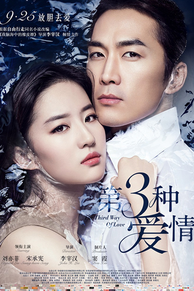 Watch the latest show The Third Way of Love 2015 with English subtitles for free in Asiaflix