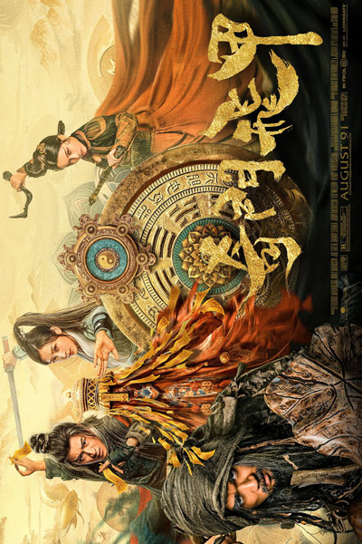 Watch the latest show The Thousand Faces of Feijia with English subtitles for free in Asiaflix