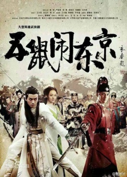 Watch the latest show The Three Heroes and Five Gallants with English subtitles for free in Asiaflix