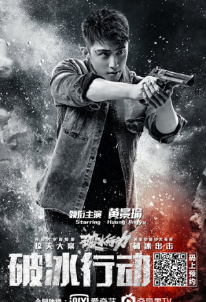 Watch the latest show The Thunder with English subtitles for free in Asiaflix