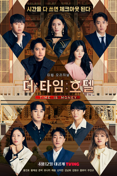Watch the latest show The Time Hotel with English subtitles for free in Asiaflix
