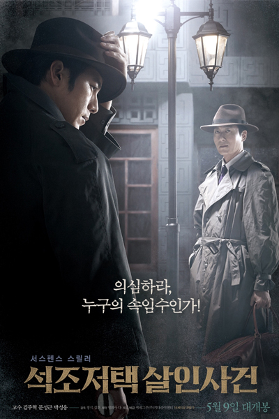 Watch the latest show The Tooth and the Nail with English subtitles for free in Asiaflix