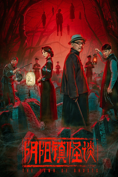 Watch the latest show The Town Of Ghosts with English subtitles for free in Asiaflix