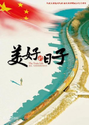 Watch the latest show The Train Life with English subtitles for free in Asiaflix