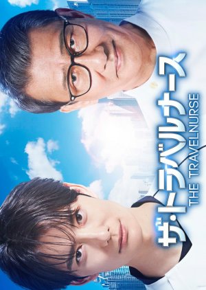 Watch the latest show The Travel Nurse Season 2 with English subtitles for free in Asiaflix