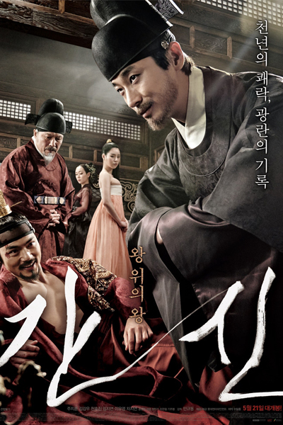 Watch the latest show The Treacherous with English subtitles for free in Asiaflix