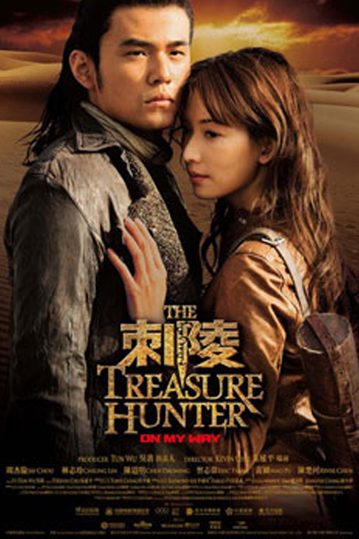 Watch the latest show The Treasure Hunter with English subtitles for free in Asiaflix
