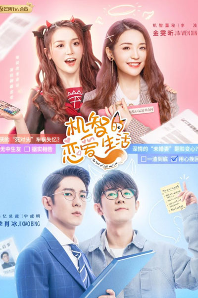 Watch the latest show The Trick of Life and Love with English subtitles for free in Asiaflix