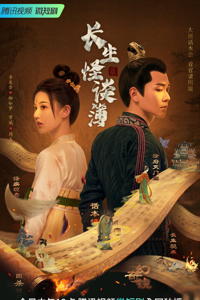 Watch the latest show The Truth of Immortality with English subtitles for free in Asiaflix