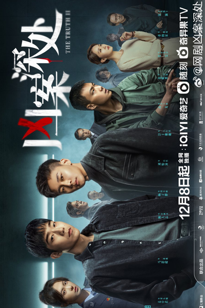 Watch the latest show The Truth Season 2 with English subtitles for free in Asiaflix
