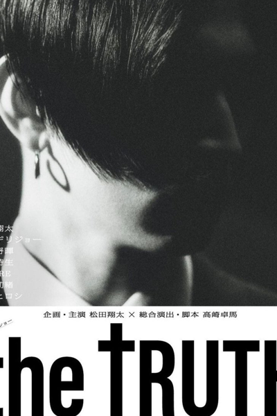 Watch the latest show The Truth with English subtitles for free in Asiaflix