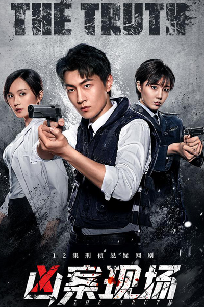 Watch the latest show The Truth with English subtitles for free in Asiaflix